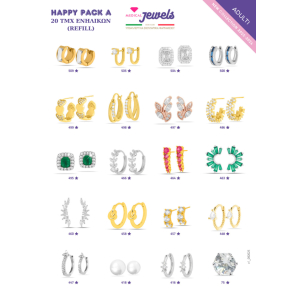 HAPPY PACK ΕΠΑΝΑΛΗΠΤΙΚΑ ΠΑΚΕΤΑ Medical Jewels Italy Υποαλλεργικά Σκουλαρίκια